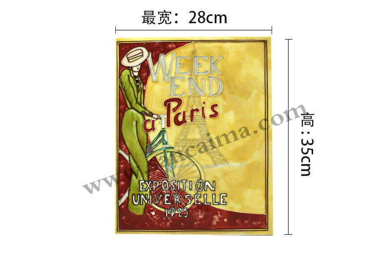 三彩瓷板畫尺寸