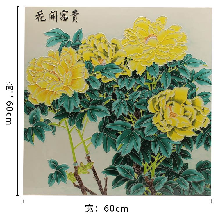 牡丹瓷板畫尺寸